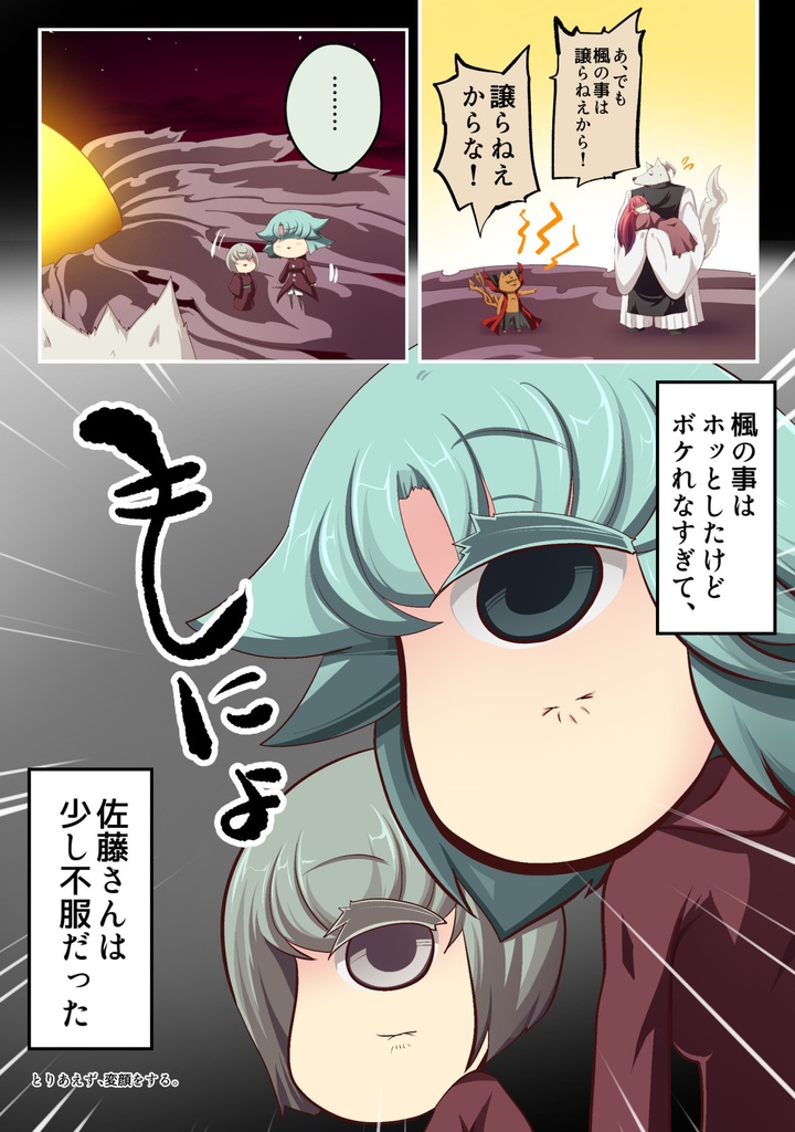 いつでもイヅル荘 05 自主編集版