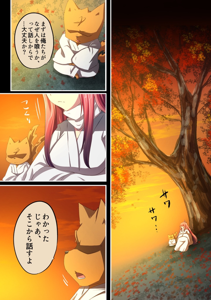 いつでもイヅル荘 05 自主編集版