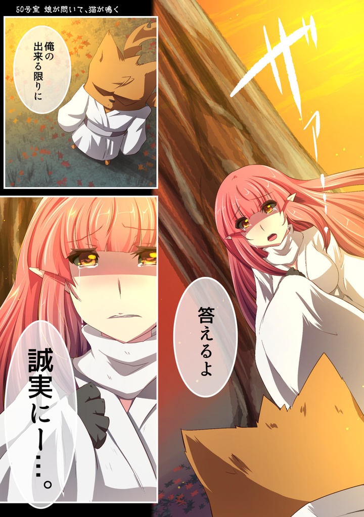 いつでもイヅル荘 05 自主編集版