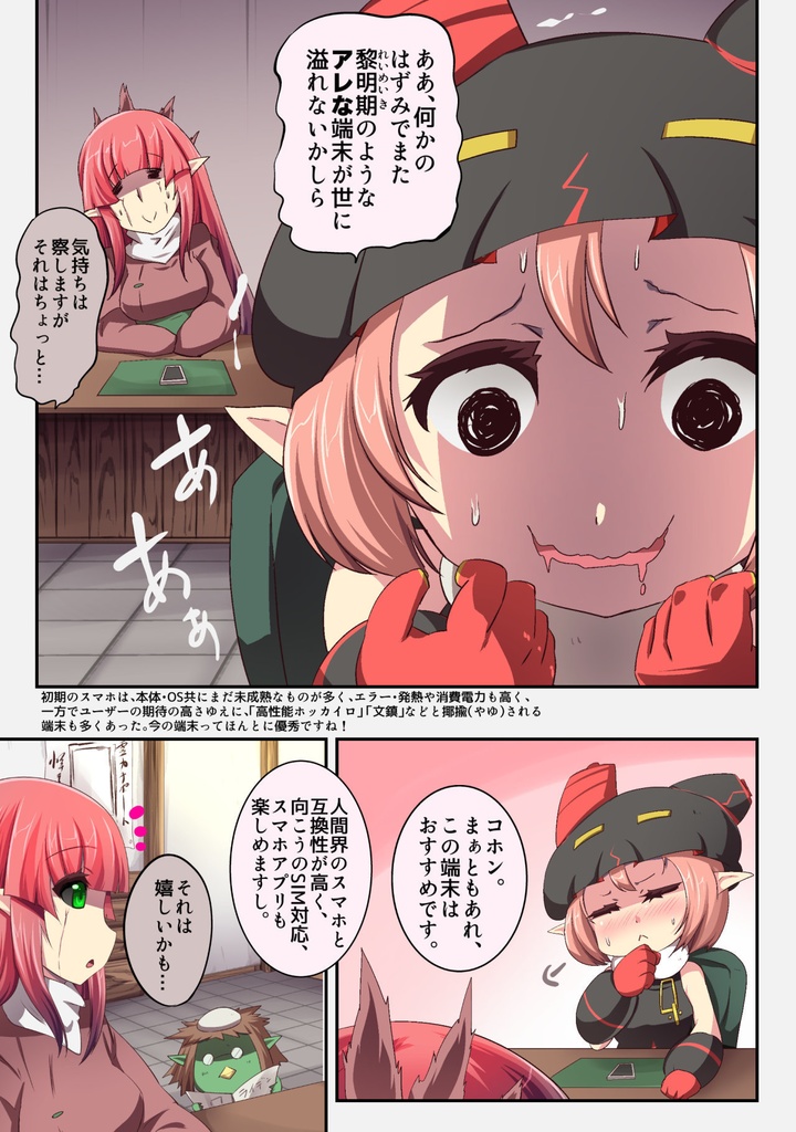 いつでもイヅル荘 07 自主編集版