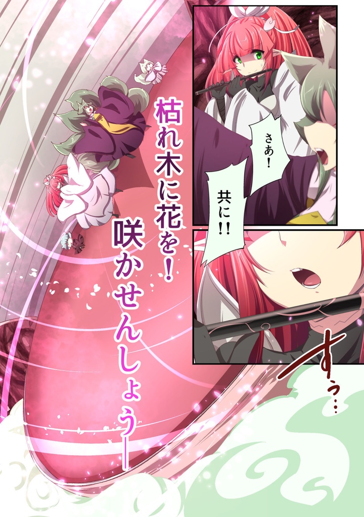 いつでもイヅル荘10 電子版