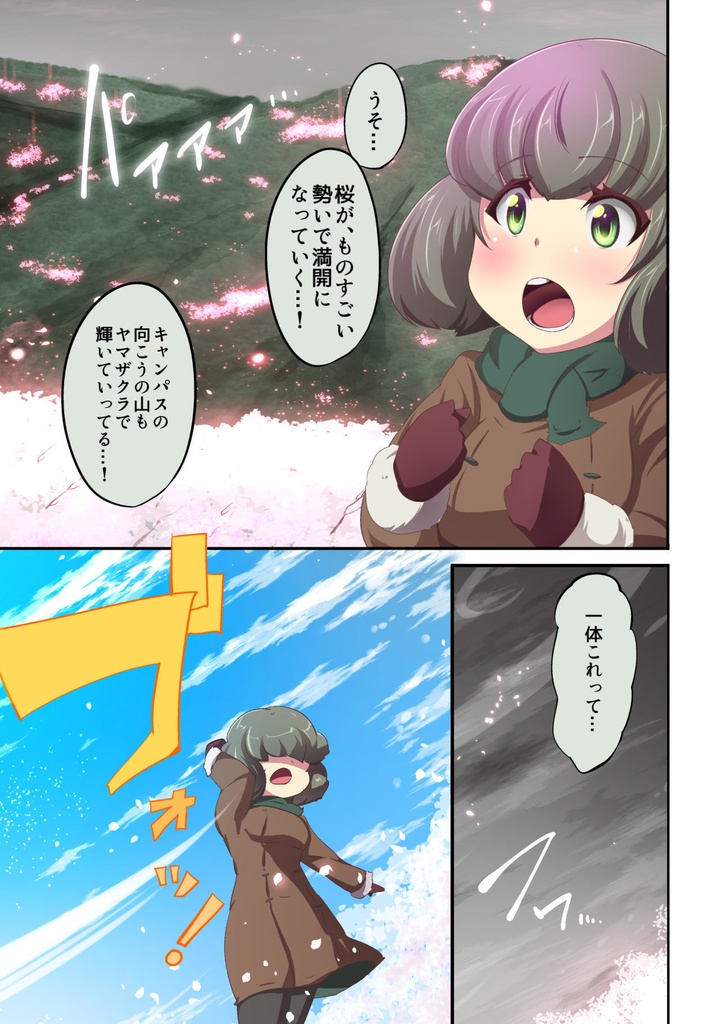 いつでもイヅル荘10 電子版