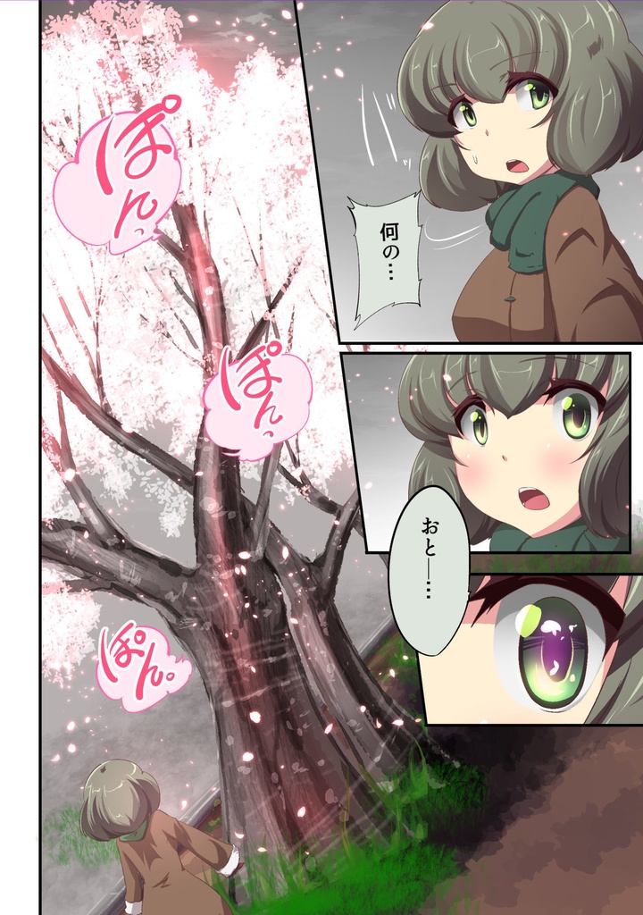 いつでもイヅル荘10 電子版