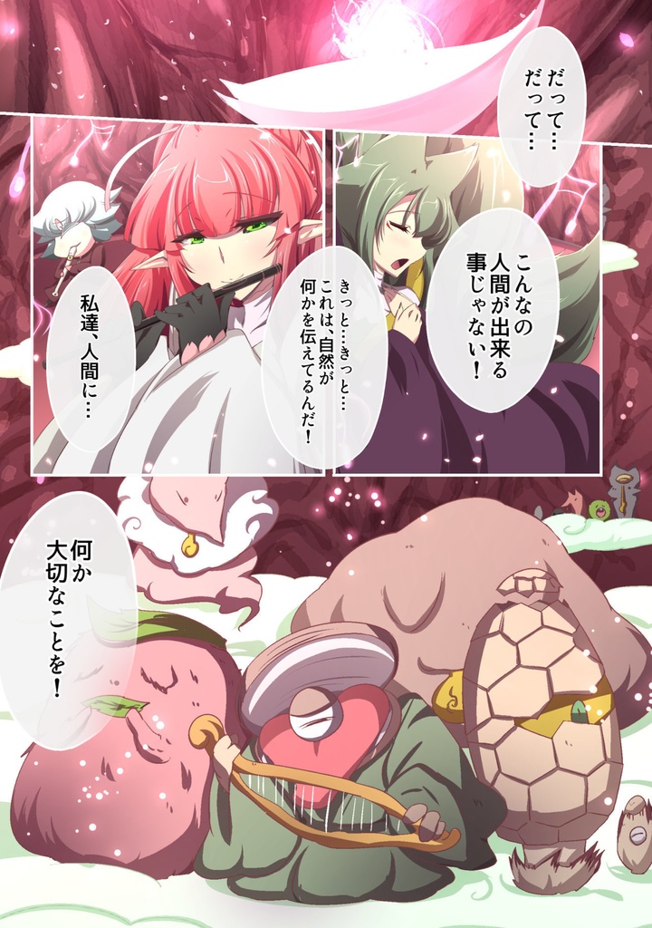 いつでもイヅル荘10 電子版