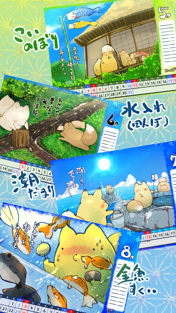 ゆるいきつねのカレンダー2026(12月10日まで受注。12月末発送)