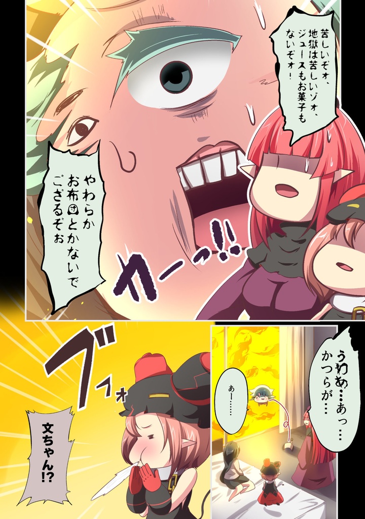 いつでもイヅル荘11