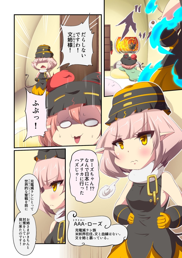 いつでもイヅル荘11