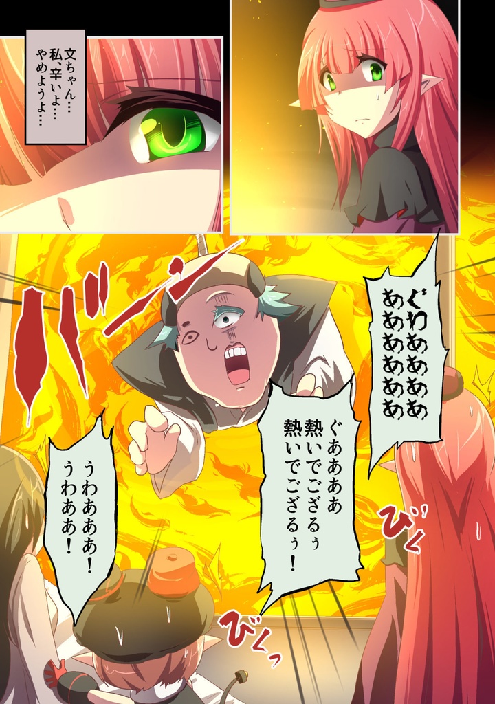 いつでもイヅル荘11