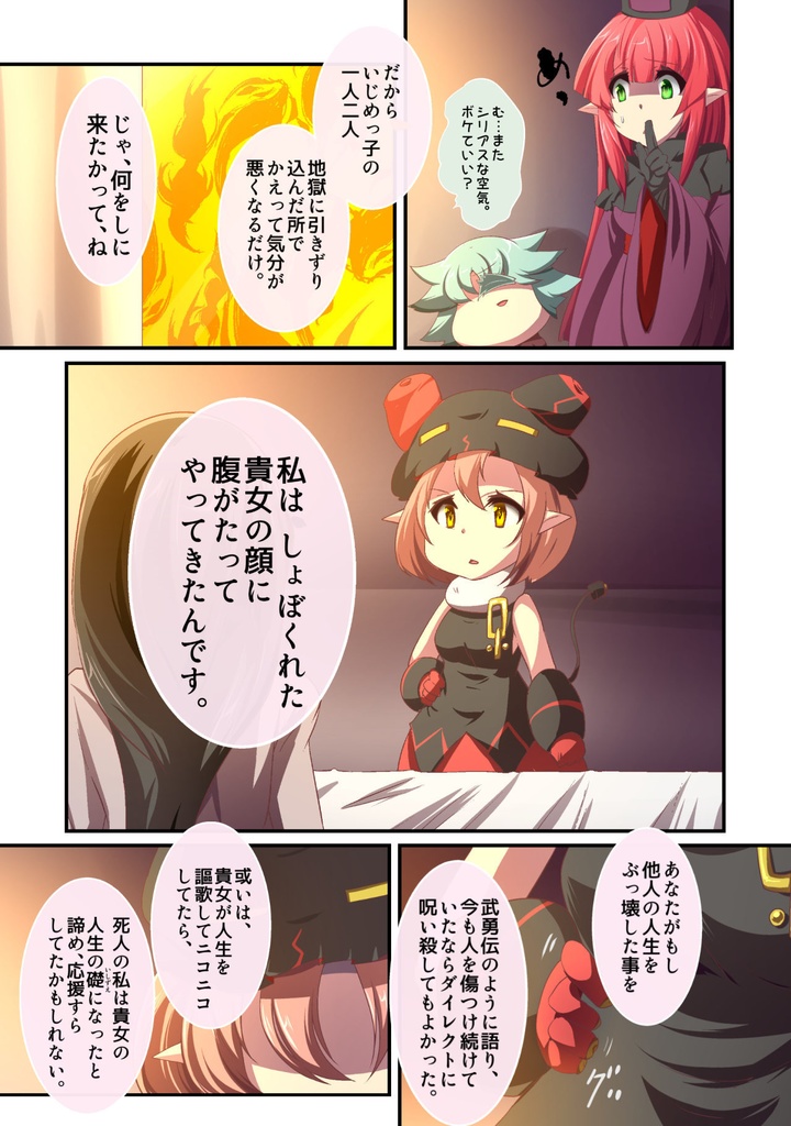 いつでもイヅル荘11