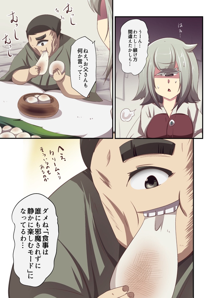 いつでもイヅル荘13