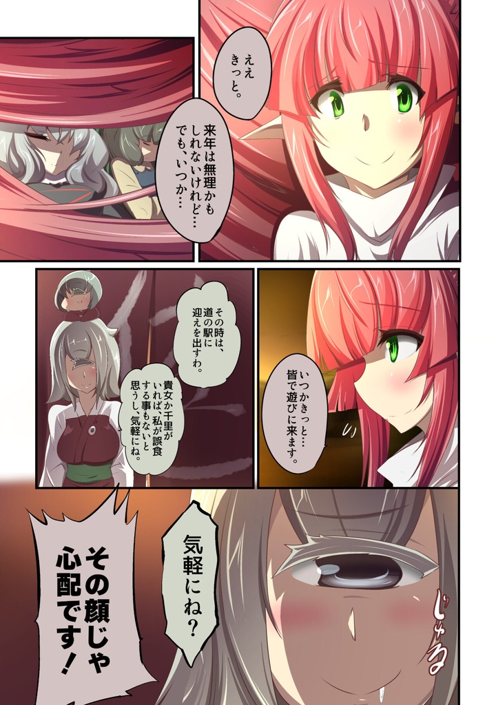 いつでもイヅル荘13