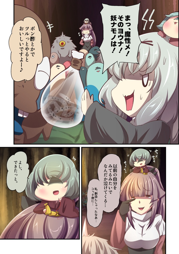 いつでもイヅル荘13