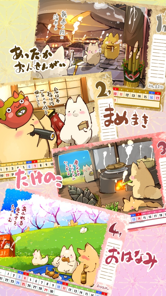 【送料込】ゆるいきつねカレンダー2027(予約12月9日まで)