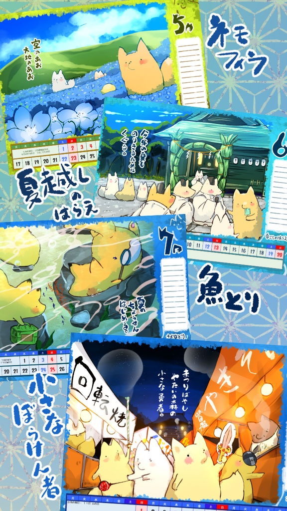 【送料込】ゆるいきつねカレンダー2027(予約12月9日まで)