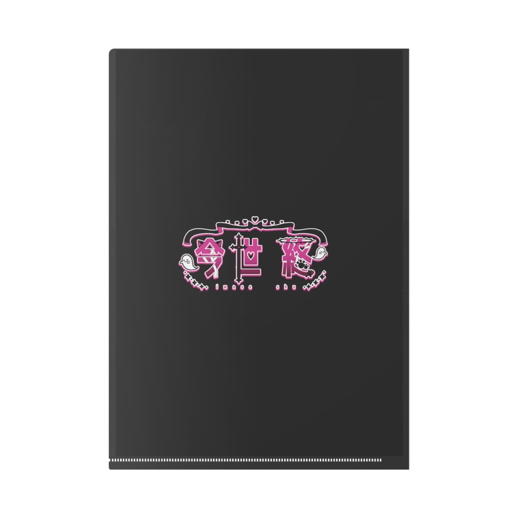 2025バースデークリアファイル