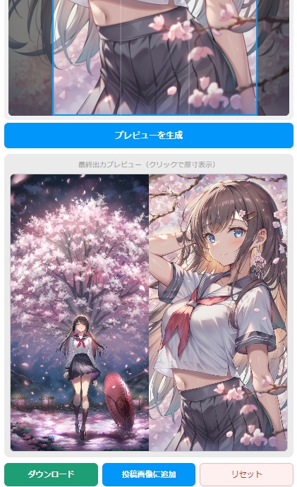 【ブラウザ拡張】Pixivの投稿を簡単にする効率化ツール