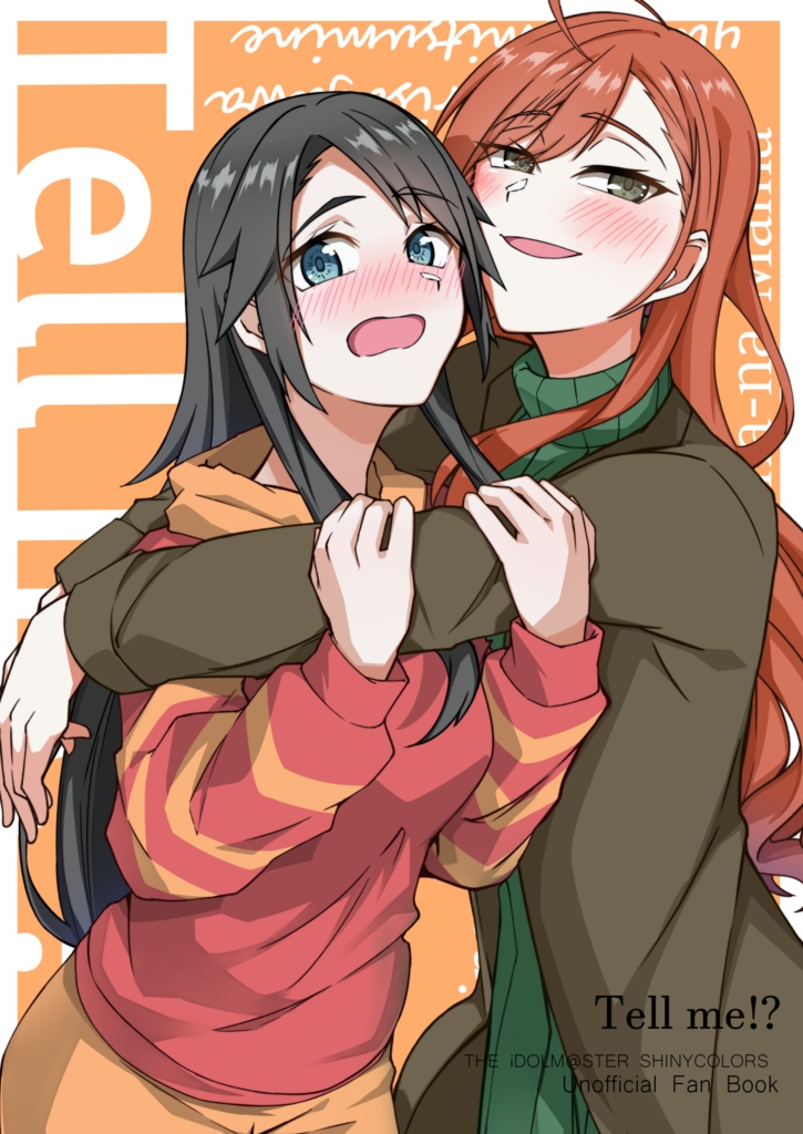 【電子版】Tell me !?