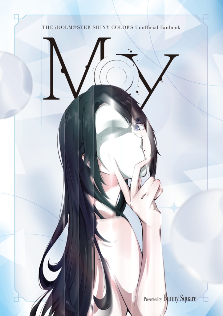 【電子版】MY【SSF09】