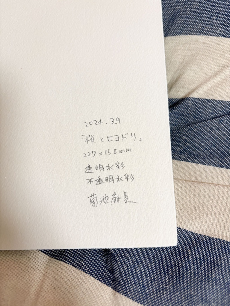 桜とヒヨドリ SM号