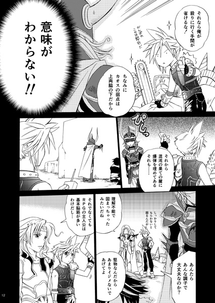 かくも愚鈍な者達へΣ