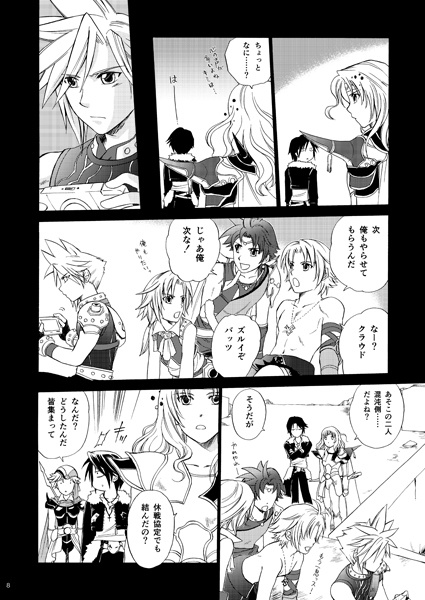 かくも愚鈍な者達へΣ