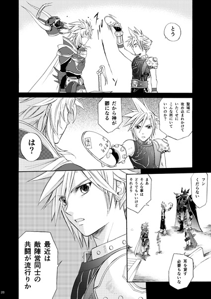 かくも愚鈍な者達へΣ