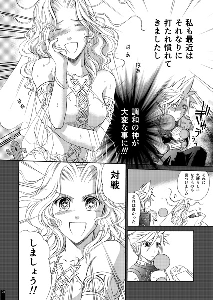 かくも愚鈍な者達へΣ