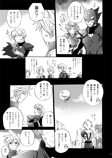 メテオレインを撃つだけの簡単なお仕事です