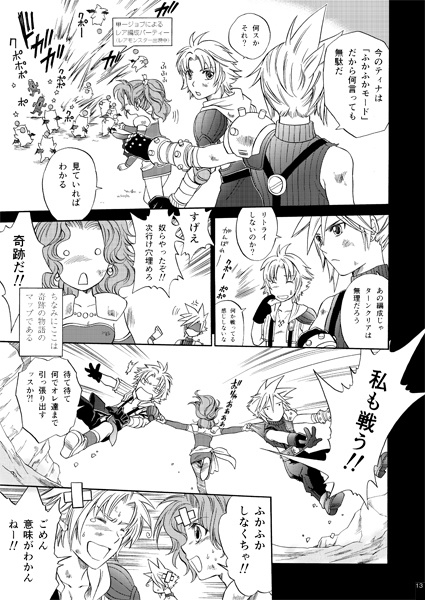 メテオレインを撃つだけの簡単なお仕事です