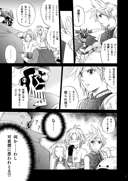 メテオレインを撃つだけの簡単なお仕事です