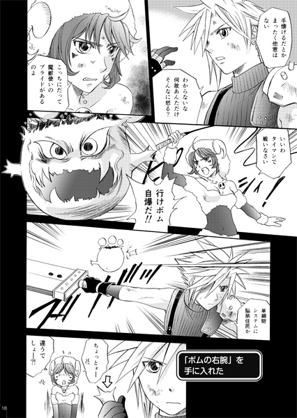 メテオレインを撃つだけの簡単なお仕事です