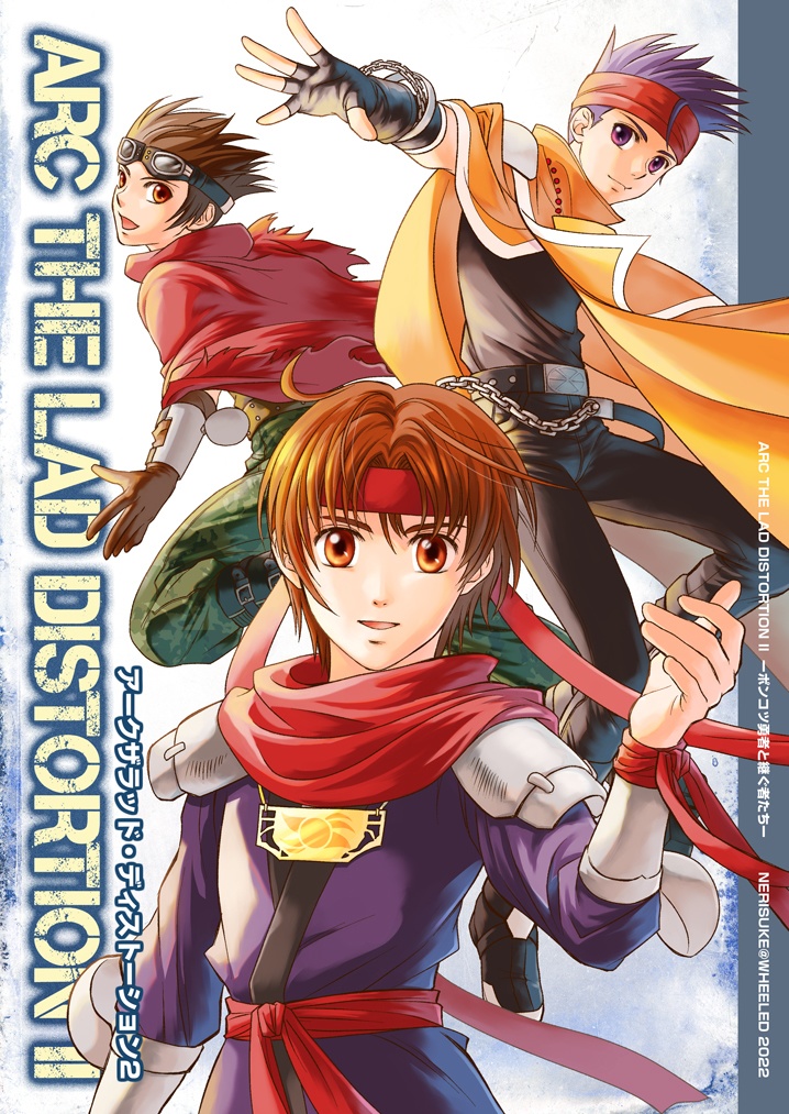 ARC THE LAD DISTORTION 2