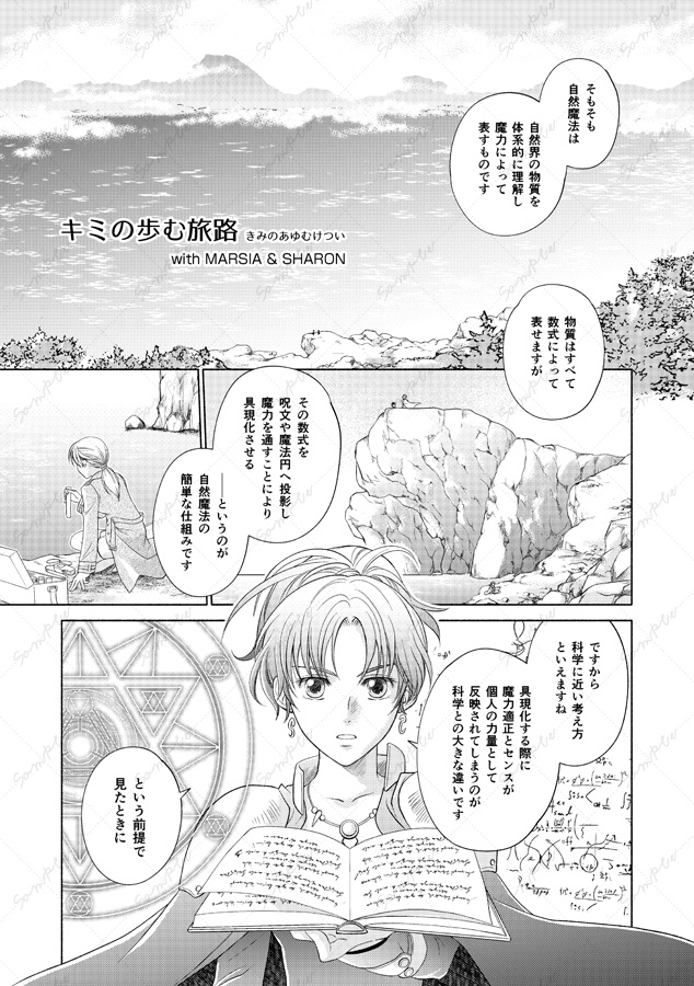 深紫の臨む世界