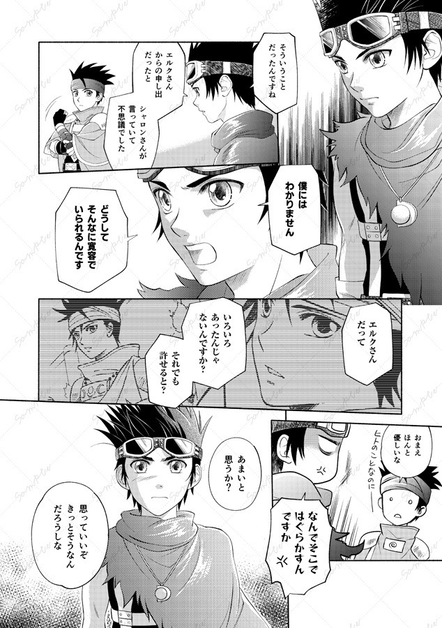深紫の臨む世界