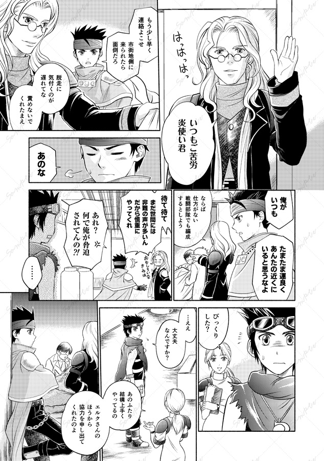 深紫の臨む世界