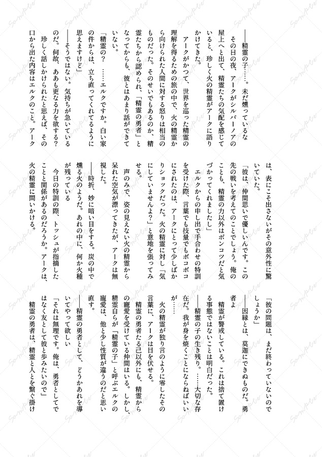 深紫の臨む世界