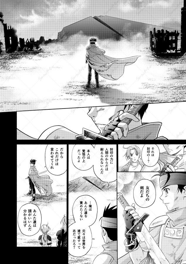 深紫の臨む世界