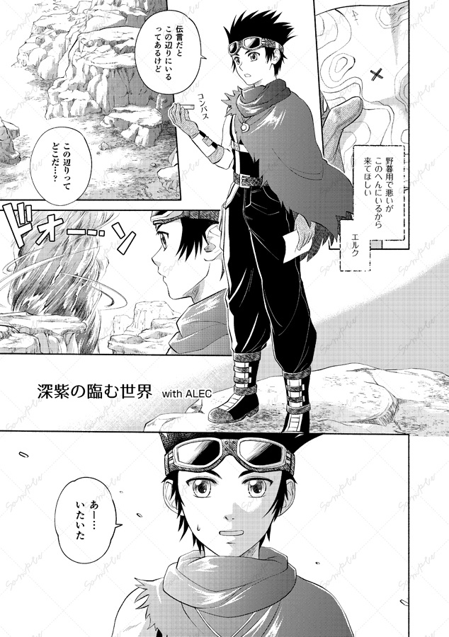 深紫の臨む世界