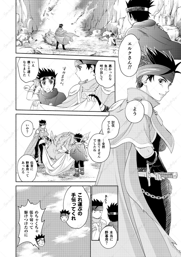 深紫の臨む世界