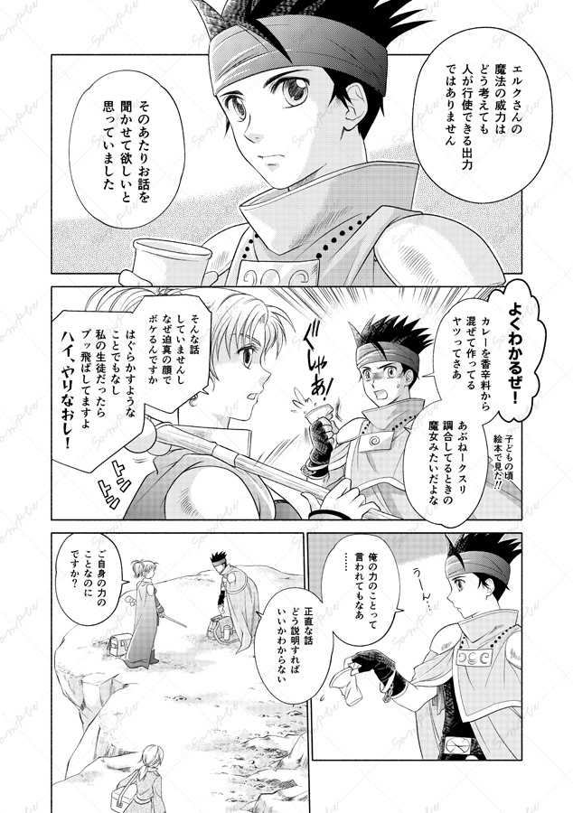 深紫の臨む世界