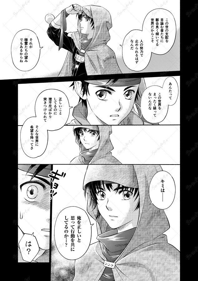 深紫の臨む世界