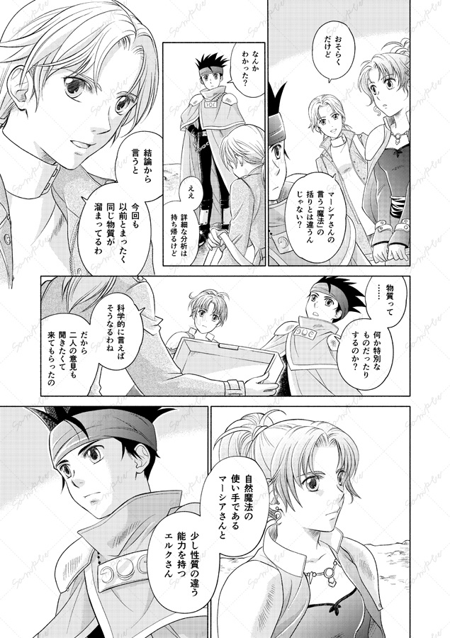 深紫の臨む世界