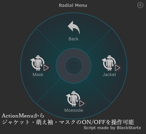 ソルシエル素体想定衣装「萌え袖ジャケット」