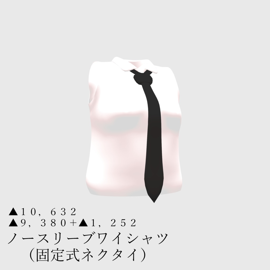 ソルシエル素体想定衣装「萌え袖ジャケット」