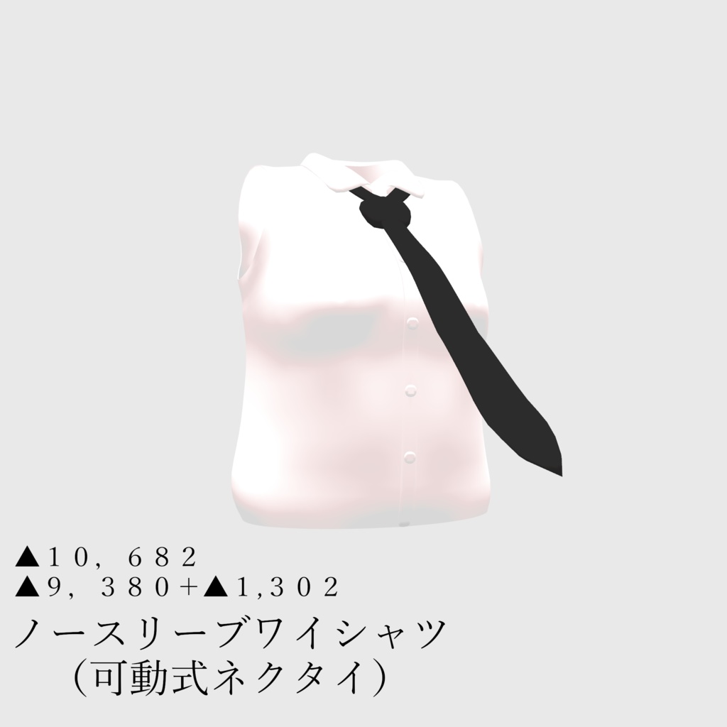 ソルシエル素体想定衣装「萌え袖ジャケット」