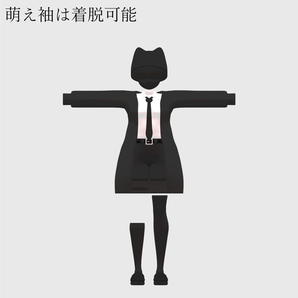 ソルシエル素体想定衣装「萌え袖ジャケット」
