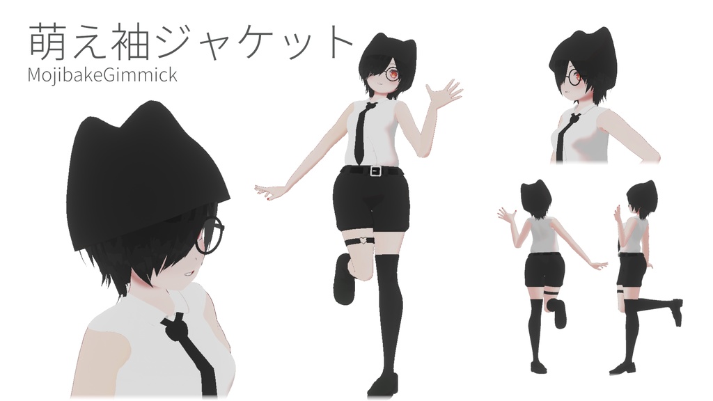 ソルシエル素体想定衣装「萌え袖ジャケット」