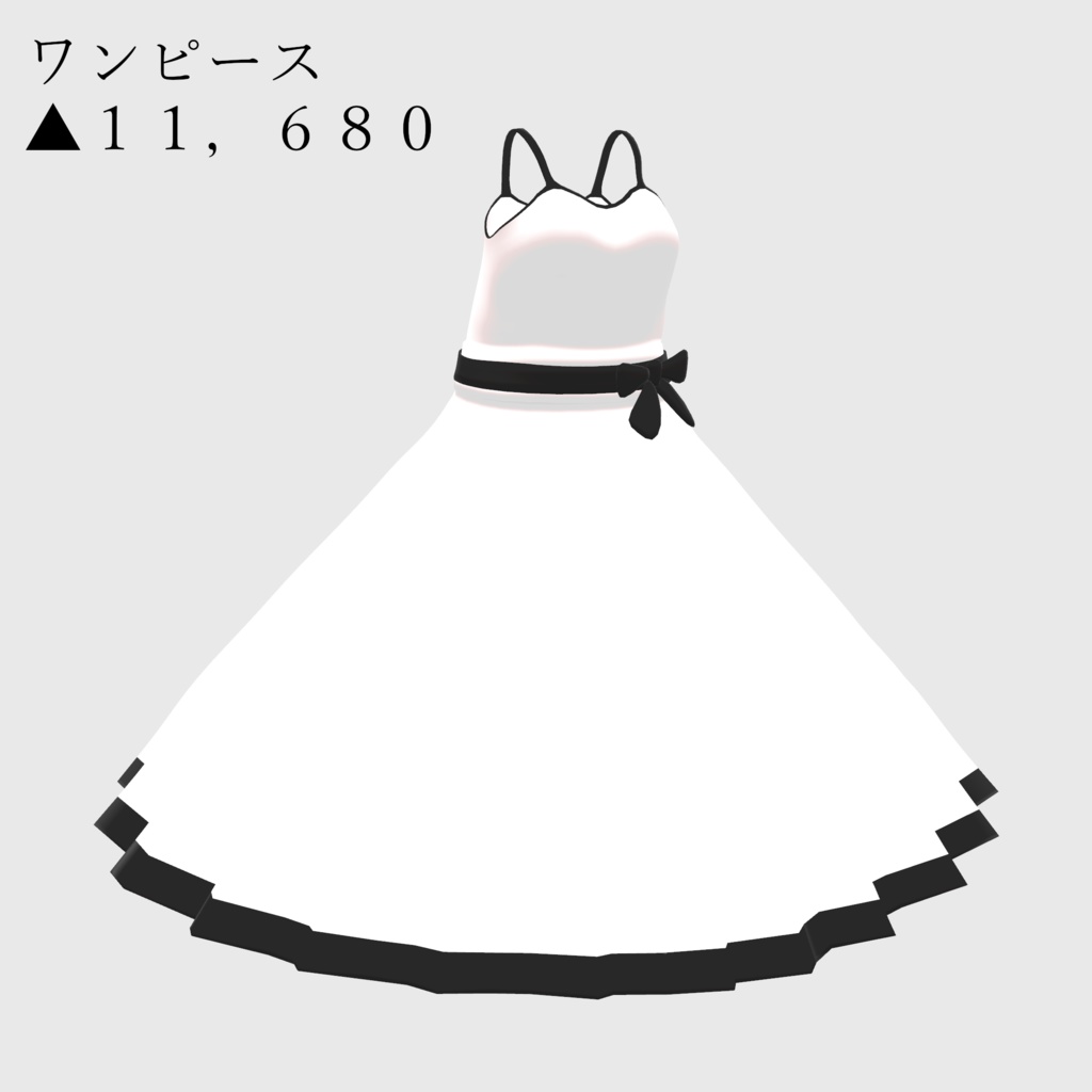 ソルシエル素体想定衣装「夏ワンピース」