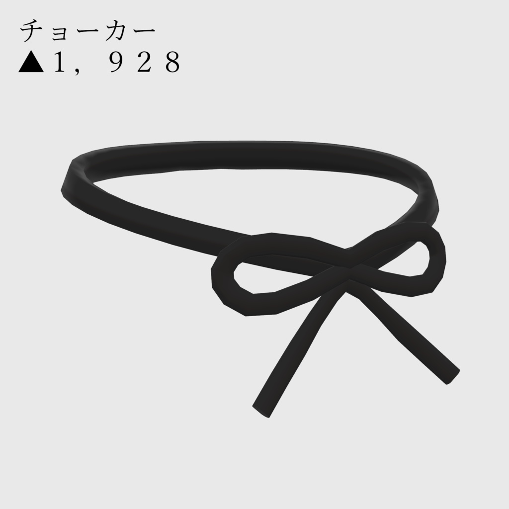 ソルシエル素体想定衣装「夏ワンピース」