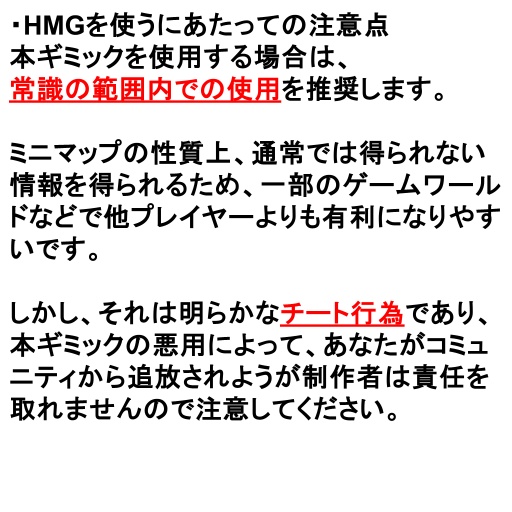 【無料】HUD_Minimap_Gimmick/HMG【VRChat用・MA対応】